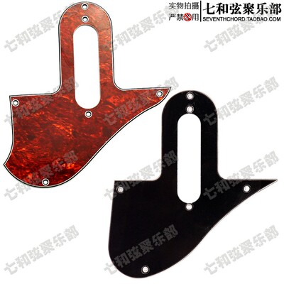 电声Mandolin 曼陀铃护板 盖板 面板 带拾音器安装孔 TH-007