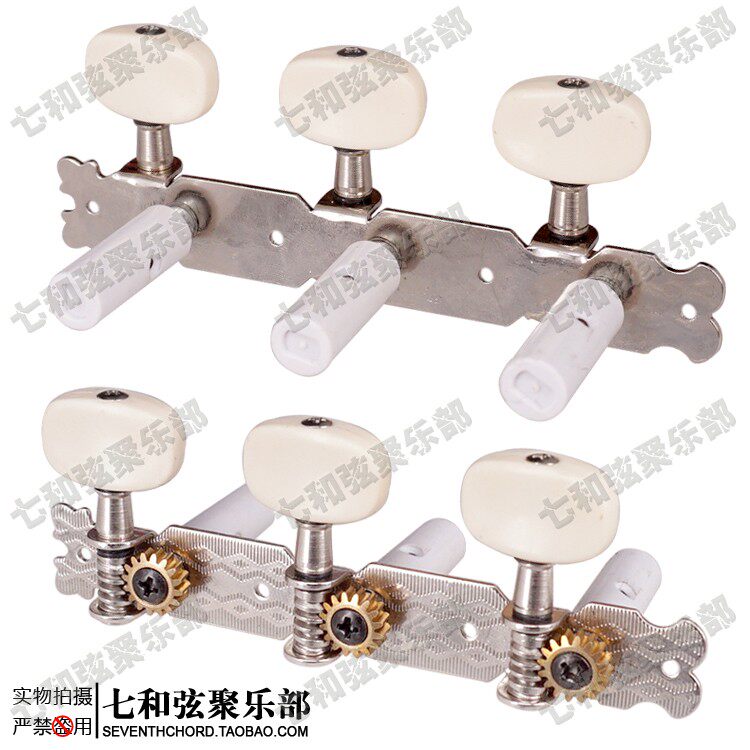 三位三联古典吉他弦钮琴弦钮扭弦准轴旋钮上卷弦器方头塑柱ZL-CL