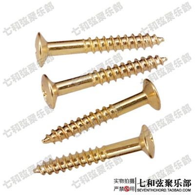 电吉他双拾音器固定边框螺丝 双拾音器框架固定螺丝 金色 2.5*18