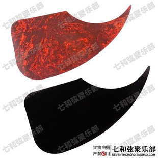 CGZ 民谣吉他护板 41寸民谣吉他保护面板 ZS10 木吉他护板