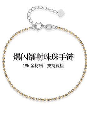 18K金玫瑰金彩金手链女细链珠子可调节素链闪耀时尚手饰圣诞礼物d