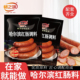 畅之味哈尔滨红肠调料自制家用商用灌香肠料午餐肉烤肠腌制肠调料