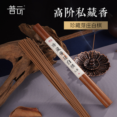 普云富森红土芽庄沉香线香