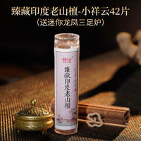 Puyun Goose Pear Tent Incense, non-sticky incense, coil incense, long-lasting natural agarwood and old mountain sandalwood aroma for home use thumbnail 5