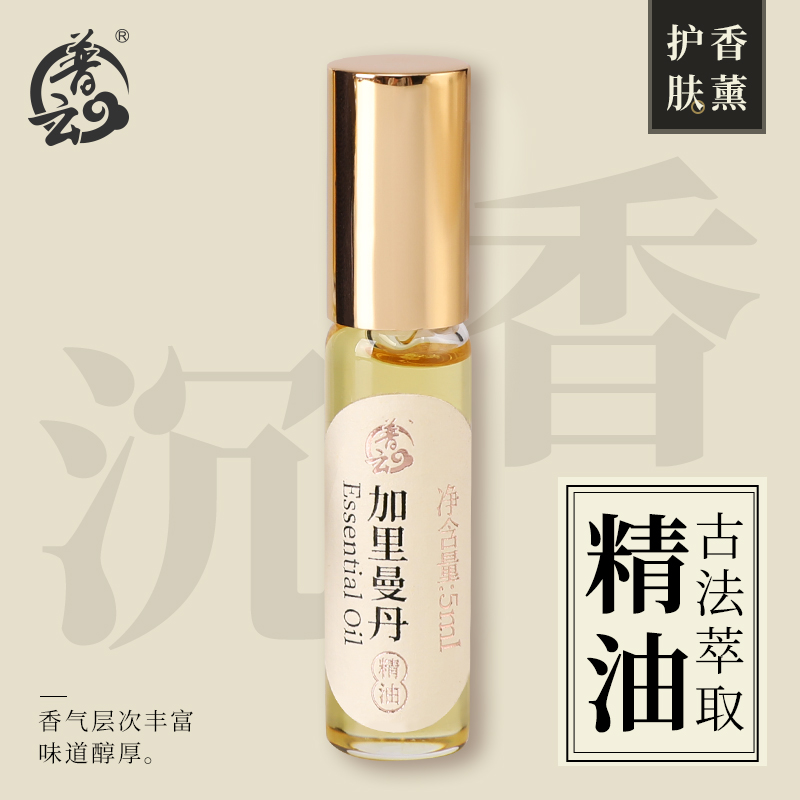 普云加里曼丹沉香精油