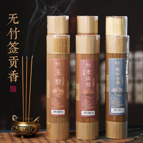 普云无竹签供香天然健康