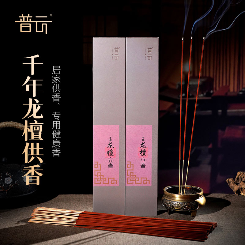 竹签香天然供香家用室内财神檀香