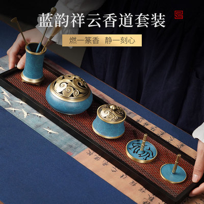 普云蓝韵祥云香道工具套装家用室内沉香檀香香粉打篆工具国风摆件