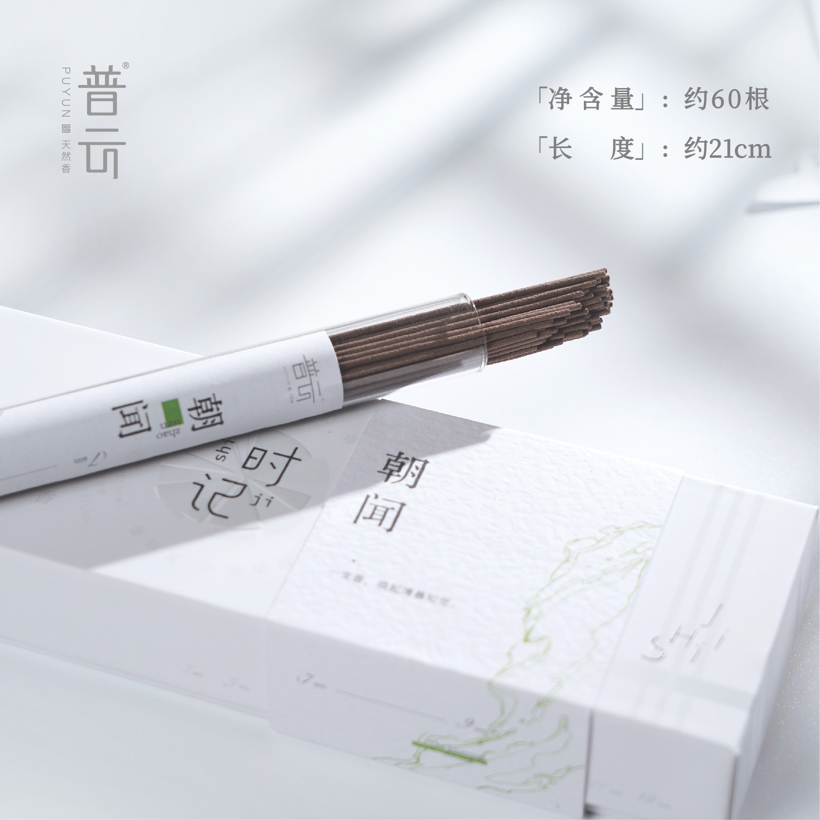【线下门店同款】普云朝闻日话夜读梦酣时记系列