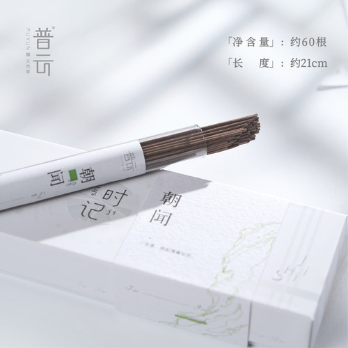 【线下门店同款】普云朝闻日话夜读梦酣时记系列