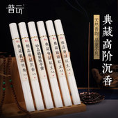 普云鹅梨帐中香芽庄沉香线香家用室内持久香薰珍品精品典藏系列
