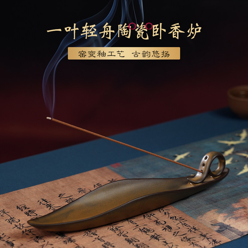 普云一叶轻舟陶瓷卧香炉家用室内线香炉鹅帐中香龙涎中式香薰摆件,家居饰品,香薰炉,淘宝优惠券,粉丝福利购,淘宝优惠卷