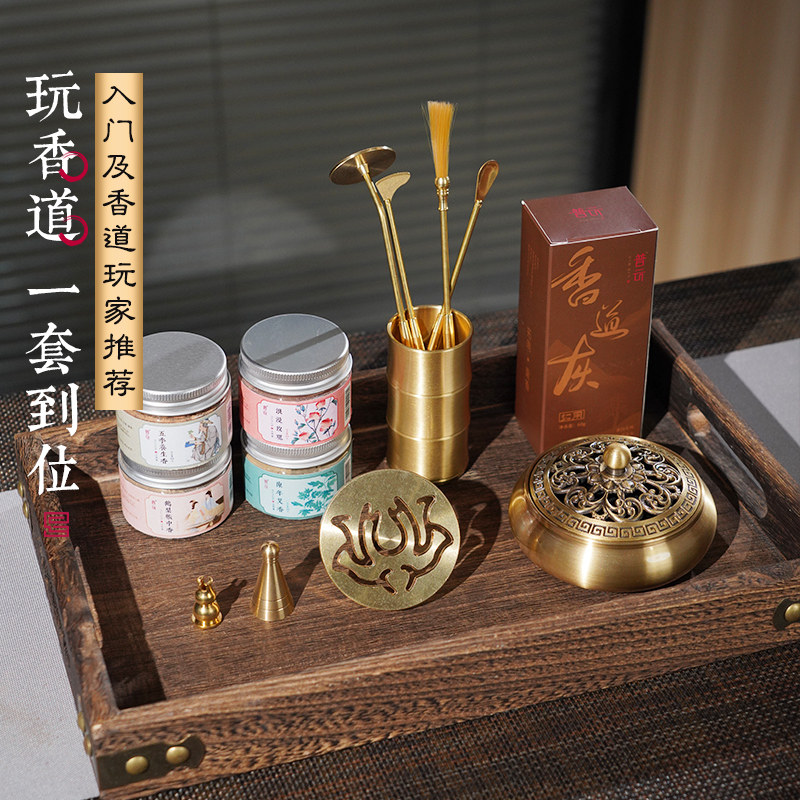 香道工具香篆香道用具熏香炉黄铜入门香道套装家用檀香粉打拓香篆,家居饰品,香薰炉,淘宝优惠券,粉丝福利购,淘宝优惠卷