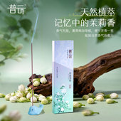 玲珑茉莉花香天然线香盘香檀香家用室内持久香薰熏香清新合韵系列