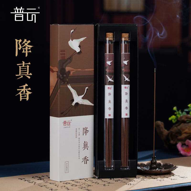 普云小叶降真香线香20克居家香薰图片