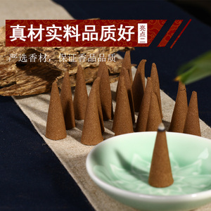 天然6味塔香100克沉香檀香香粒摆件室内家用净化空气锥香除臭熏香