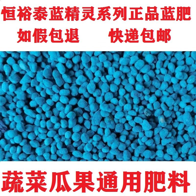 原装正品蓝精灵速溶复合肥瓜果蔬菜通用肥茶叶果树专用肥尿素化肥