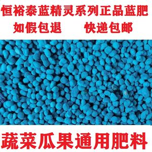 原装正品蓝精灵速溶肥料瓜果蔬菜通用肥茶叶果树专用肥尿素类化肥