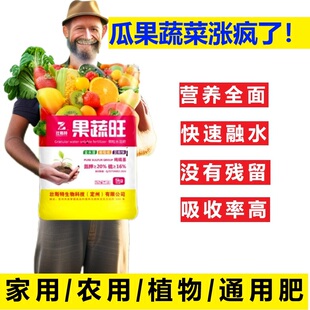 壮斯特果蔬旺速溶复合肥种菜肥料瓜果蔬菜玉米水稻通果树专通用肥