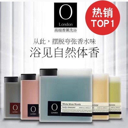 欧伦敦京都白檀沙漠玫瑰洗发水