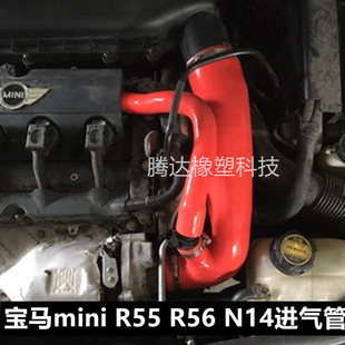 改装 迷你进气管 硅胶管进气管涡轮增压管 R60 R55 R56