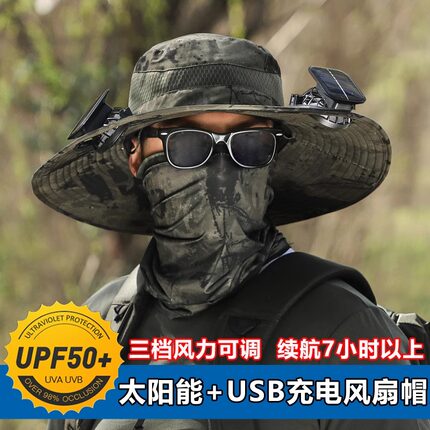 太阳能风扇帽子采茶防晒帽男士户外钓鱼防紫外线遮阳帽防晒帽新款