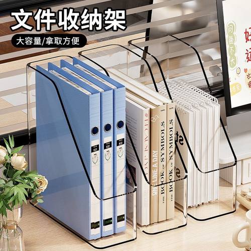 桌面书立书架亚克力透明收纳置物