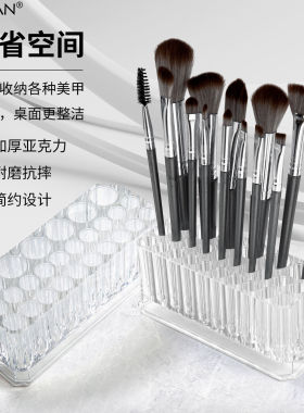 透明亚克力美甲收纳26孔化妆笔筒