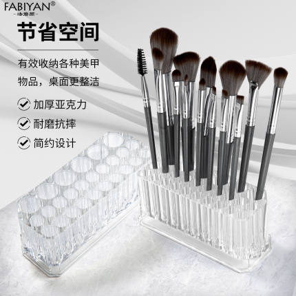 透明亚克力美甲收纳26孔笔筒眉笔化妆笔架简约笔刷彩妆桌面收纳盒