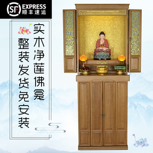 佛龛新中式立柜佛佛龛供桌神台财神爷供桌香案柜子供奉台佛柜神台