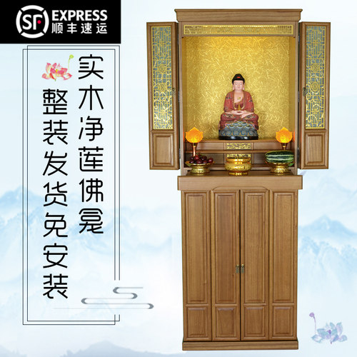 实木新中式佛龛立柜整装发货