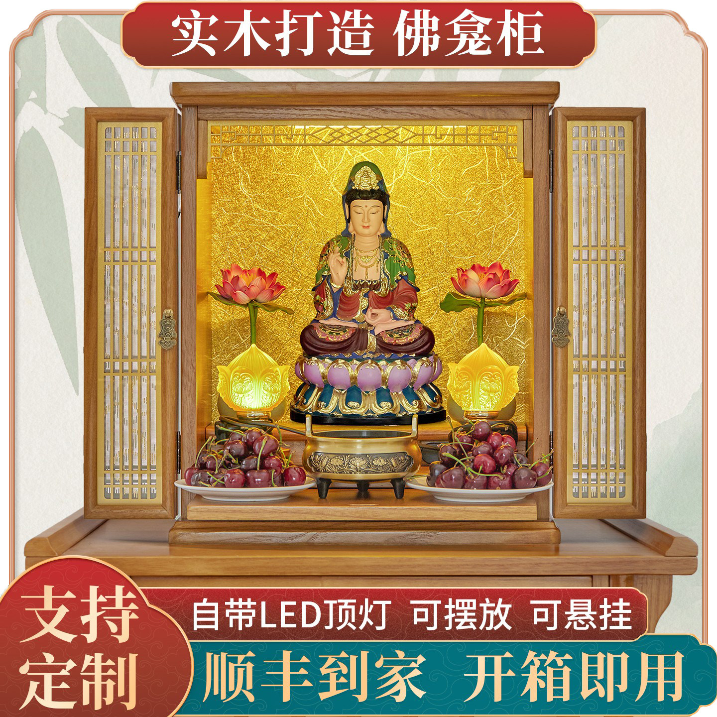 佛龛供桌神台财神爷供桌佛龛柜供奉台佛柜家用神台柜神龛壁挂式,住宅家具,佛柜/佛龛,淘宝优惠券,粉丝福利购,淘宝优惠卷