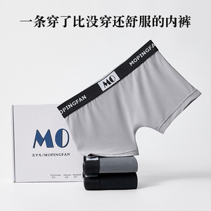 莫平凡中性女生冰丝内裤运动薄款四角平角内裤桑蚕丝抗菌中腰无痕