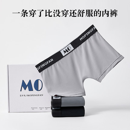 莫平凡中性女生冰丝内裤运动薄款四角平角内裤桑蚕丝抗菌中腰无痕