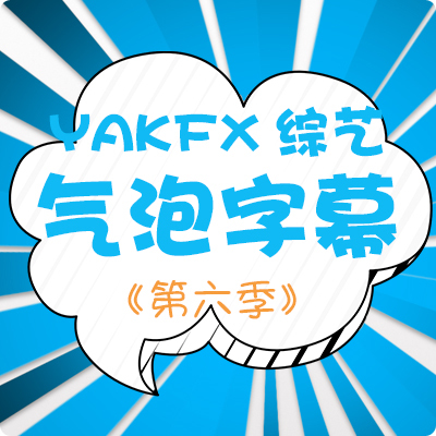 FCPX中文插件YAKFX综艺卡通弹性气泡标题字幕20个第6季