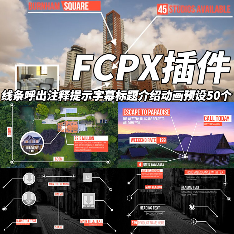 FCPX插件线条呼出注释提示字幕标题介绍动画预设50个