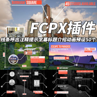 FCPX插件线条呼出注释提示字幕标题介绍动画预设50个