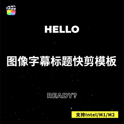 FCPX插件Stomp Typography图像文字快闪字幕标题快剪动画模板