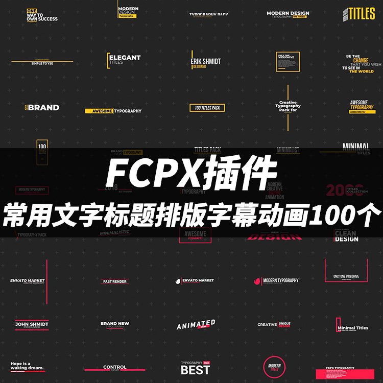 FCPX插件：100个常用文字标题排版字幕动画Final Cut Pro X预设图片