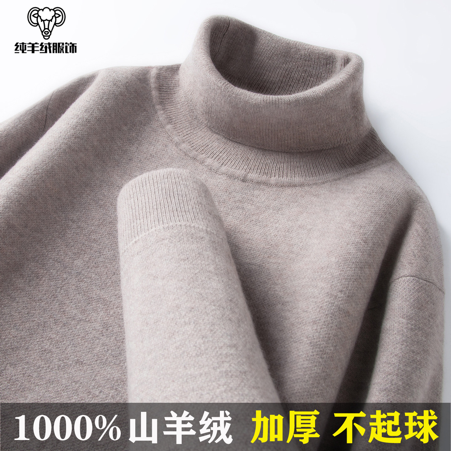 鄂尔多斯市100%山羊绒衫男高领加厚保暖羊毛衫中青年休闲针织毛衣