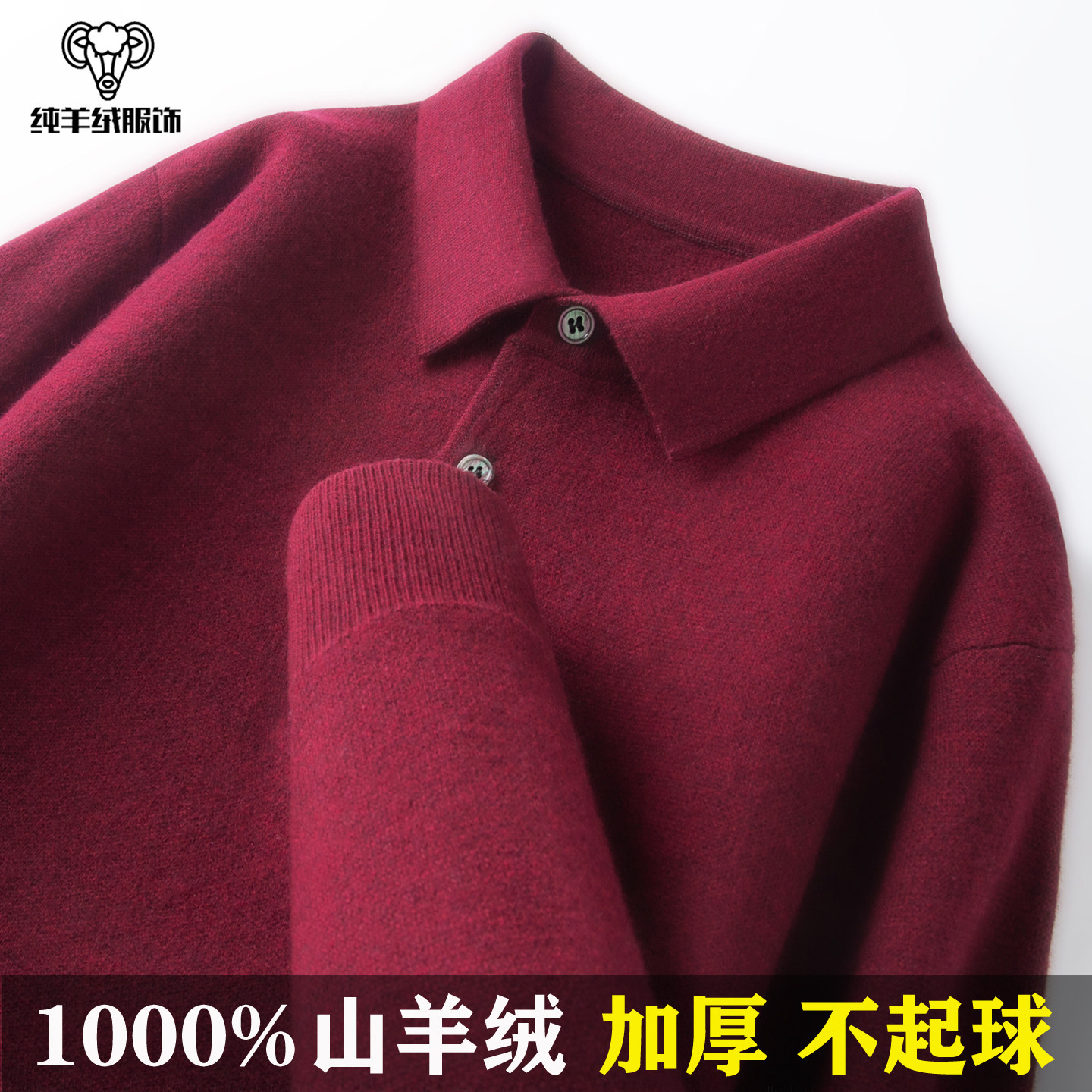 鄂尔多斯市100纯山羊绒男士翻领毛衣中老年爸爸装加厚针织羊毛衫