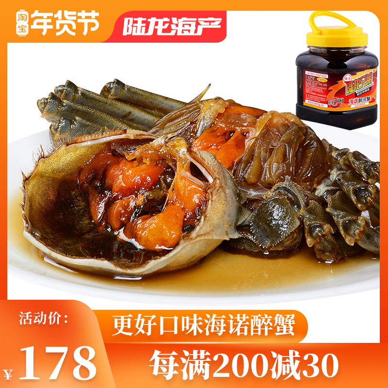 生腌大闸蟹醉蟹陆龙兄弟海诺醉河蟹偏淡带甜口味即食罐装顺丰速配