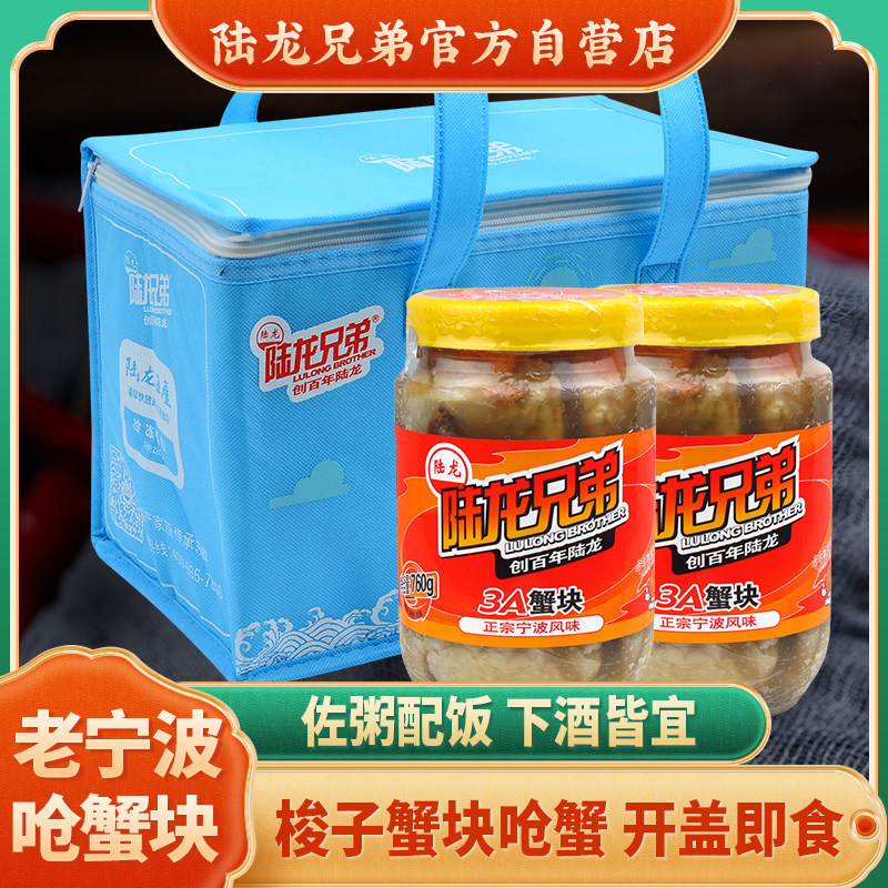 海螃蟹呛蟹陆龙兄弟蟹块760g 梭子蟹3A红膏蟹股开盖即食 顺丰速配
