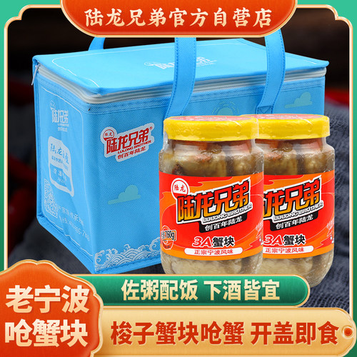 顺丰速配蟹块陆龙兄弟即食海蟹股