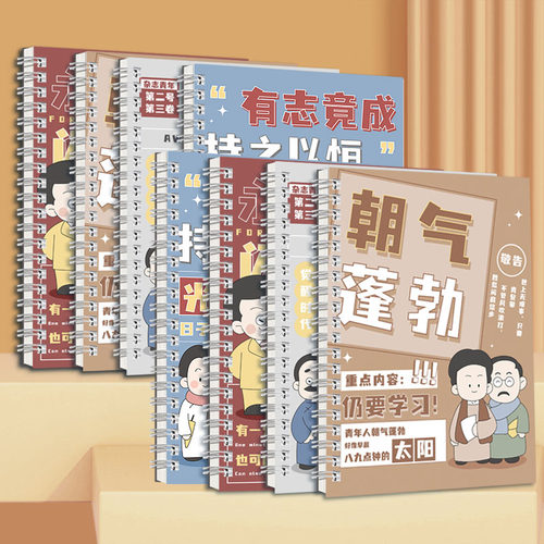 笔记本活页本子简约B5线圈大学生初高中生加厚a5考研记事本作业本