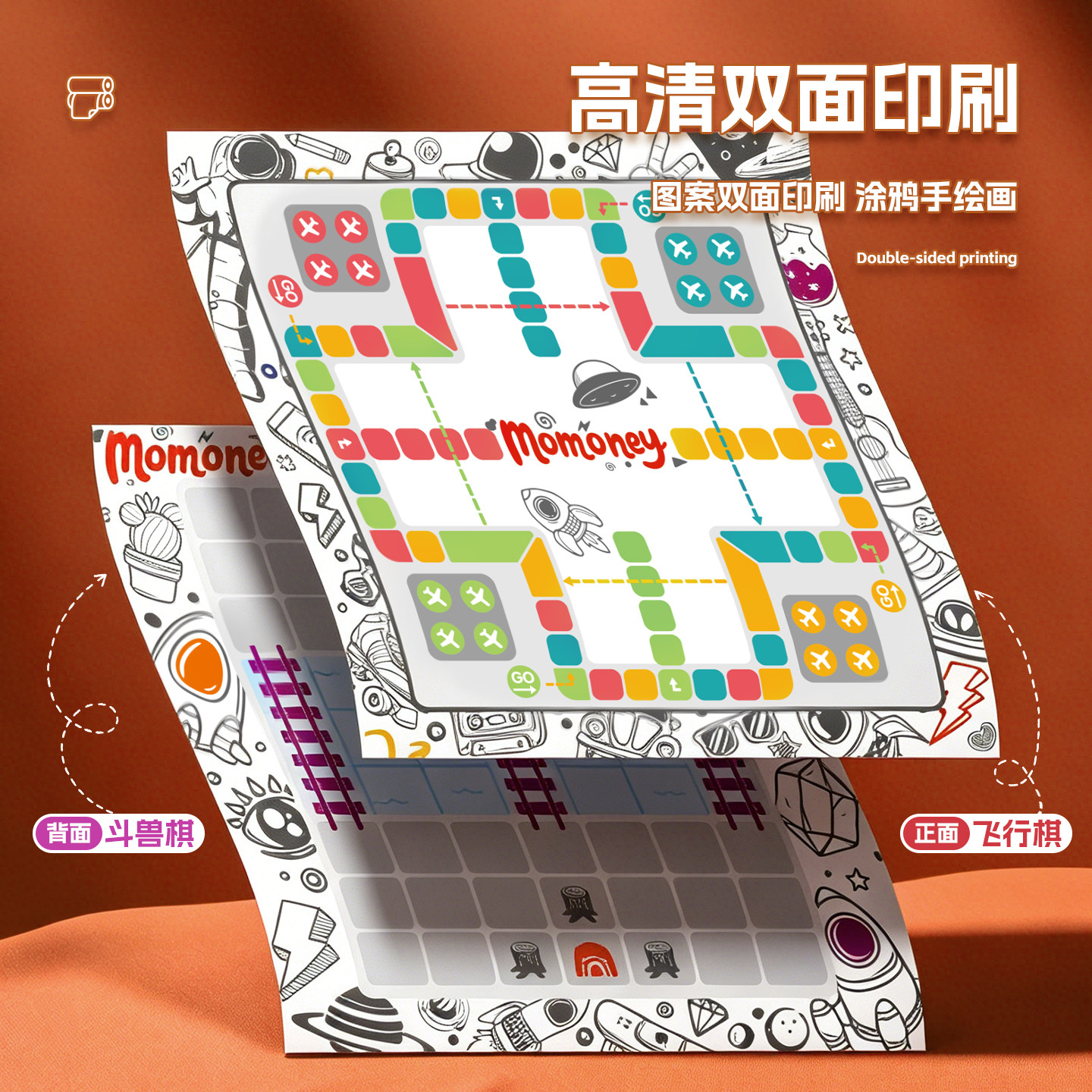 多功能棋盘游戏儿童益智桌游户外儿童桌面游戏类