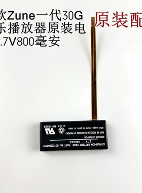 微软Zune一代音乐MP3播放器30G原装正品原配电池3.7V 800毫安