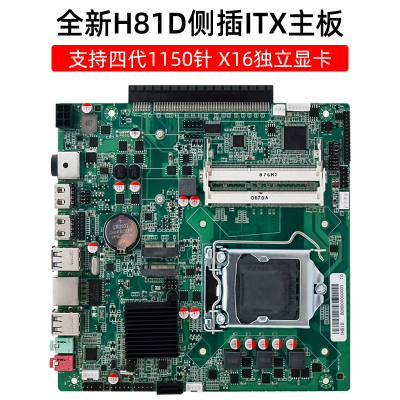 全新h81d主板一体机电脑mini