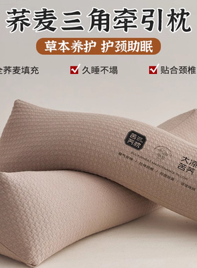 大凉山苦荞壳护颈椎助睡眠枕头