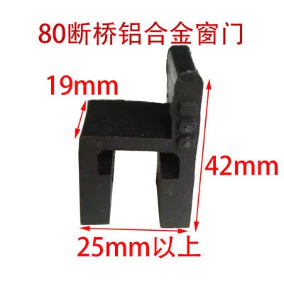 主料抗老化型正无毛刺门窗角码